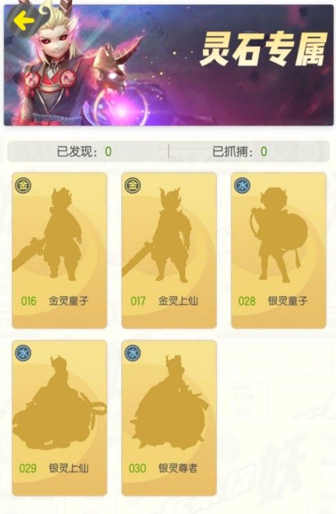 一起来捉妖妖灵排行榜:最强妖灵排行推荐[视频