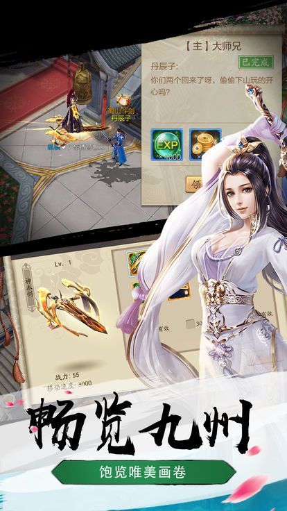 剑心入梦游戏官方网站下载正式版图片1