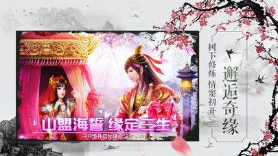 斩妖仙记手游官方网站安卓版图4: