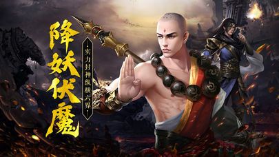 镇妖记手游官方网站正式版图4: