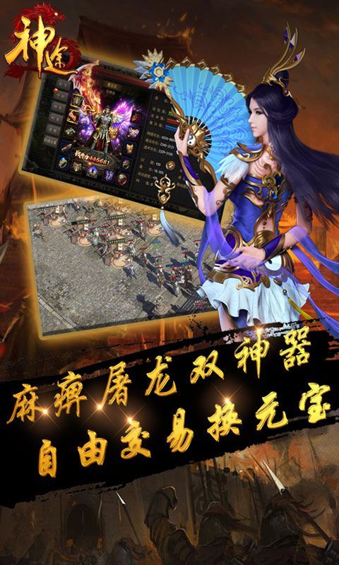 凤羽神途游戏官方网站下载正式版图1: