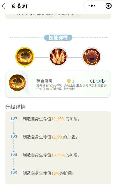 一起来捉妖哪个妖精强？最强妖精排行榜[视频][多图]图片6