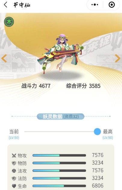 一起来捉妖哪个妖精强？最强妖精排行榜[视频][多图]图片7