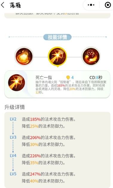 一起来捉妖哪个妖精强？最强妖精排行榜[视频][多图]图片10