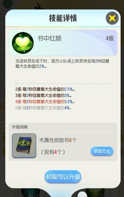 一起来捉妖什么资质的妖怪厉害？妖怪资质​排行榜[视频][多图]图片10