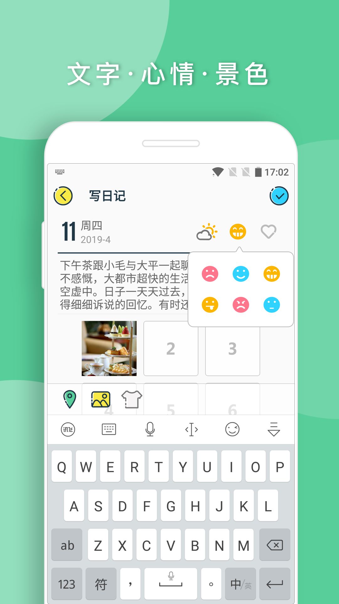 Q日记（Q-Diary）官方安卓app下载图1: