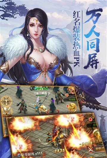 仙王3D游戏官方网站正式版图2:
