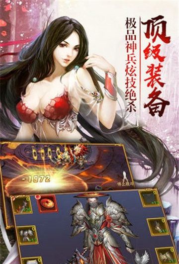 仙王3D游戏官方网站正式版图1: