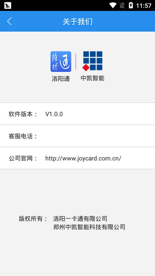 洛阳通官方安卓版app下载图3: