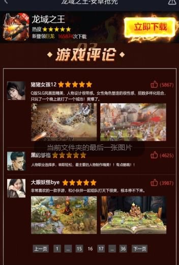 龙域之王正版手游官方网站下载图3: