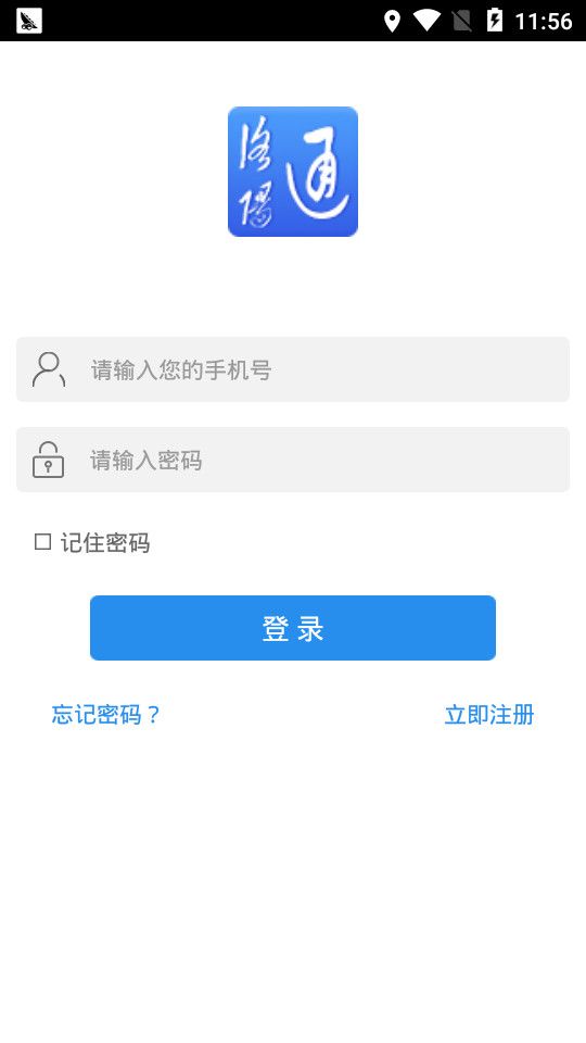 洛阳通官方安卓版app下载图2: