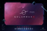 SolarMax3新手攻略 快速上手技巧[多图]