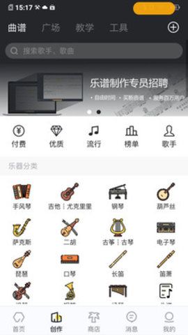 友音阅谱官方手机版app下载图3: