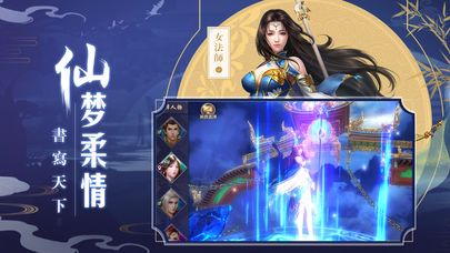 剑梦飞仙手游官方网站正式版图3: