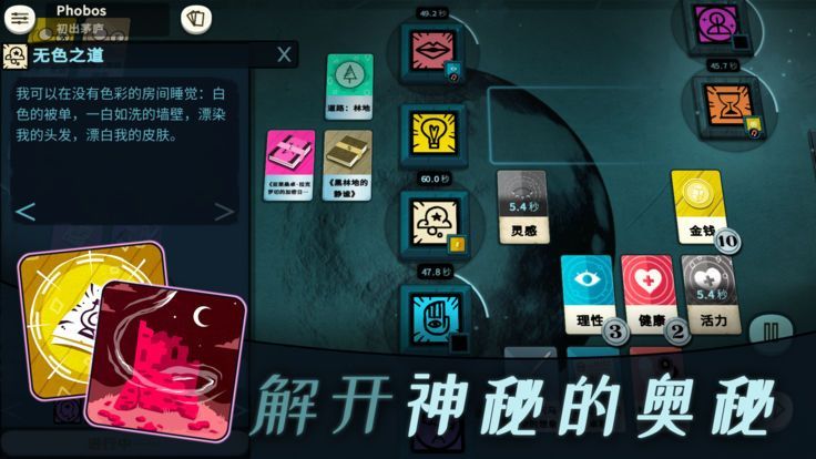密教模拟器汉化游戏仪式版下载手机版图片1
