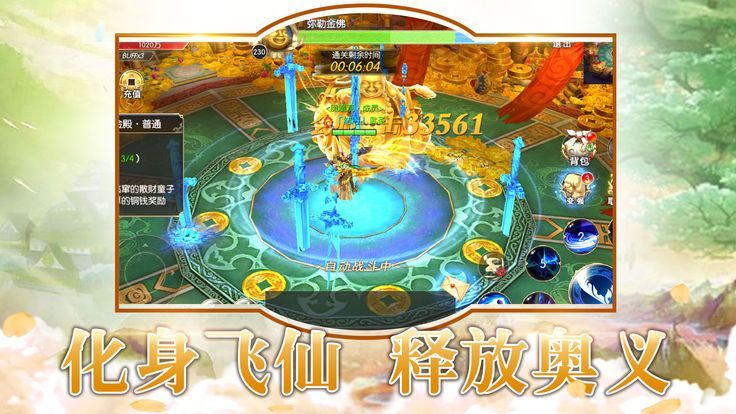 武侠历险记游戏官方网站下载正式版图1: