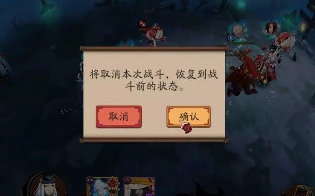 阴阳师平安奇谭八岐大蛇怎么打？平安奇谭八岐大蛇攻略汇总[视频][多图]图片11