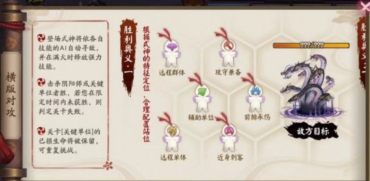 阴阳师平安奇谭八岐大蛇怎么打？平安奇谭八岐大蛇攻略汇总[视频][多图]图片7