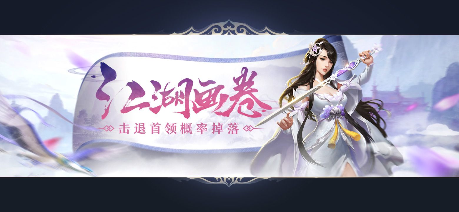忆剑情缘游戏官方网站下载正式版图3: