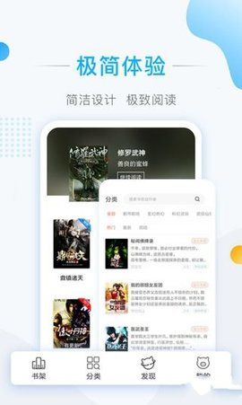 萌猪免费小说官方手机版app下载图2: