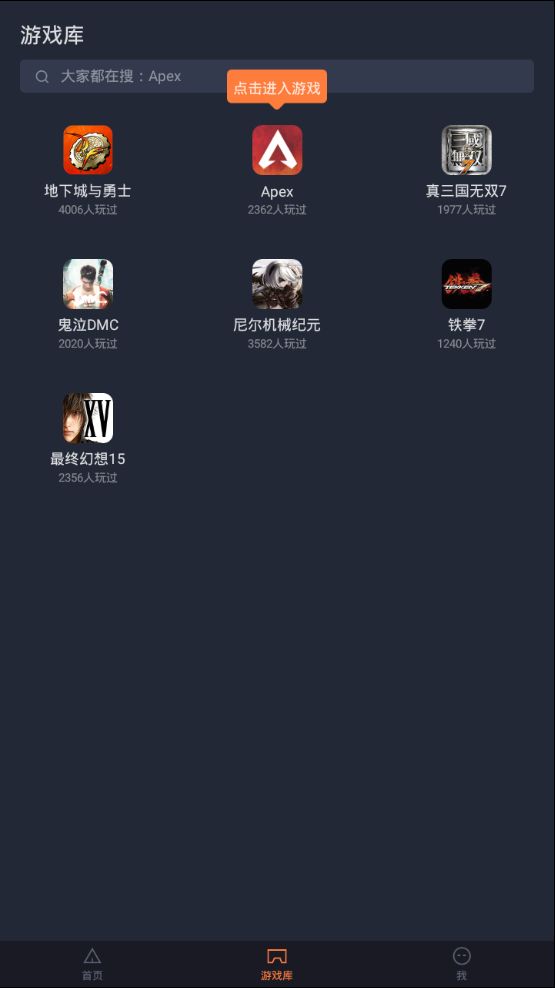 菜鸡游戏app官网版下载图1: