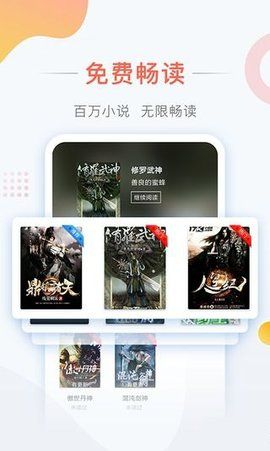 萌猪免费小说官方手机版app下载图3: