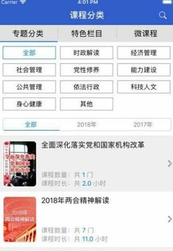 紫荆云课堂官方app软件下载图片1