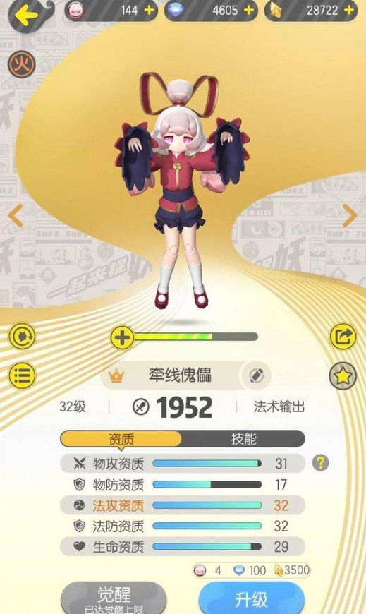 一起来捉妖红娃娃怎么抓？牵线傀儡获取攻略[视频][多图]图片2
