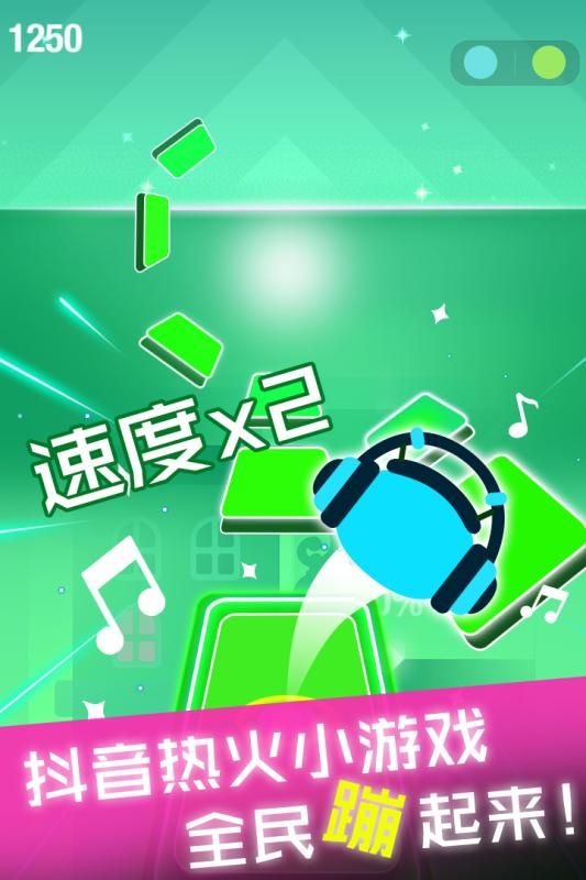 节奏球球达人苹果游戏中文版下载图4: