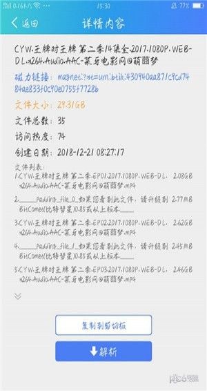 天搜官方app下载图3: