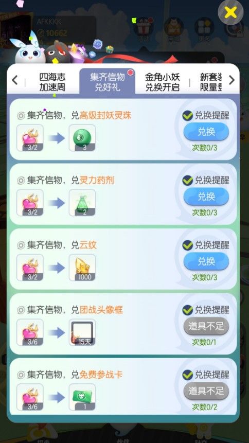 一起来捉妖九尾明月信物怎么获得？九尾明月信物兑换推荐[视频][多图]图片2
