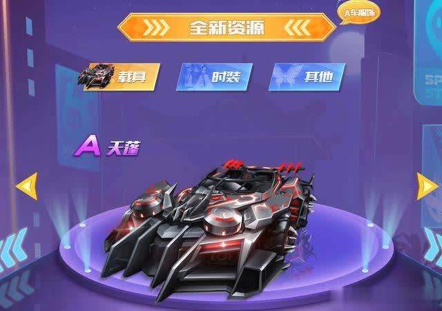 QQ飞车手游天蓬怎么改装？A车天蓬改装顺序推荐[视频][多图]图片1