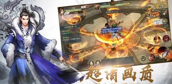 剑来成仙手游官方网站安卓版图2: