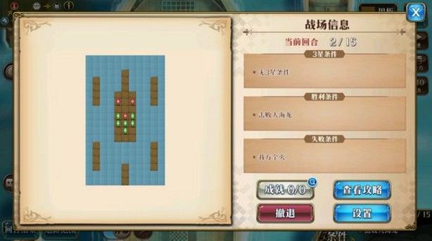 梦幻模拟战手游蔓延的激流怎么打？蔓延的激流攻略[视频][多图]图片2