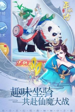 平妖传OL手游官方网站安卓正式版图片1