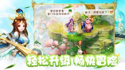 诛妖师手游官方网站下载正式版图片1