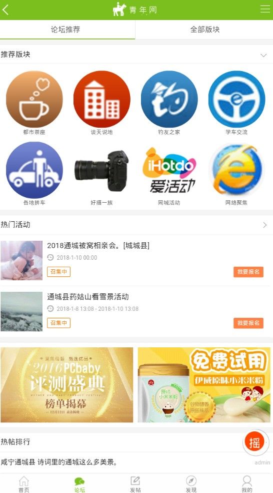 湖北青年官方版app软件下载图3: