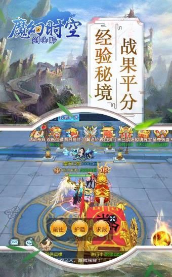 魔幻时空剑心吟游戏官方网站下载正式版图1: