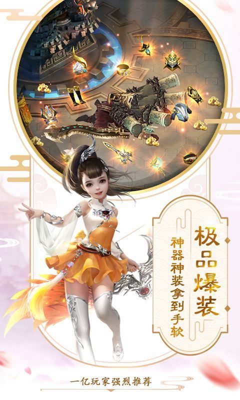 梦回萌仙游戏官方网站下载最新版图3: