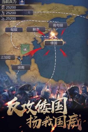 华夏英雄传游戏官方网站正式版图片1