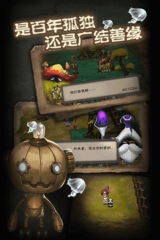 灵魂岛无限手机游戏官方版下载图4:
