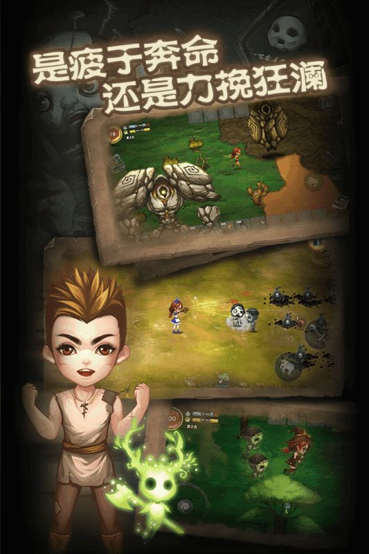 灵魂岛无限手机游戏官方版下载图2: