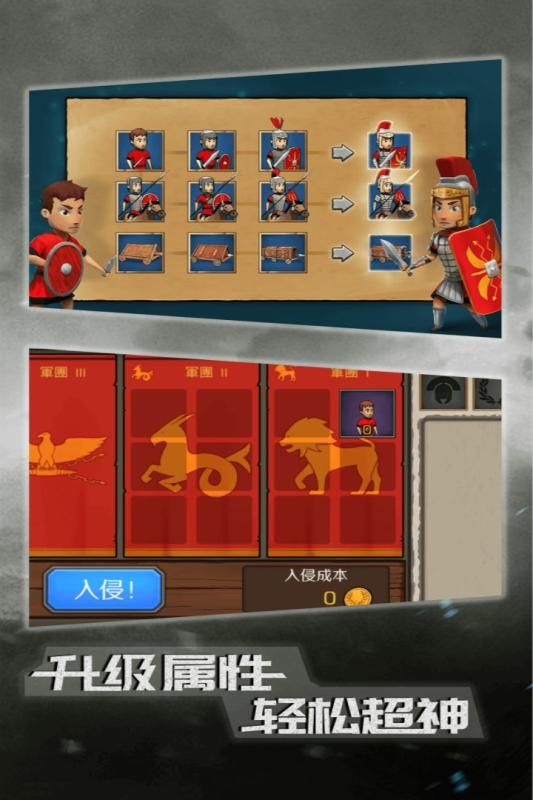 恶战最终防线免费金币安卓中文版图4: