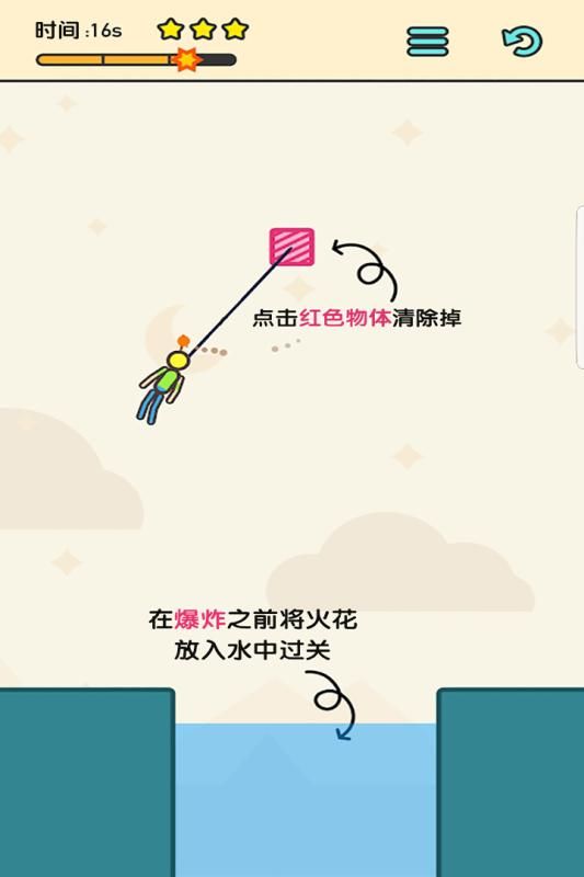 火柴人拯救计划安卓最新版游戏下载地址图1: