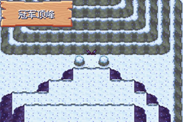 口袋妖怪雪之白6.0游戏官方网站下载最新正式版图3: