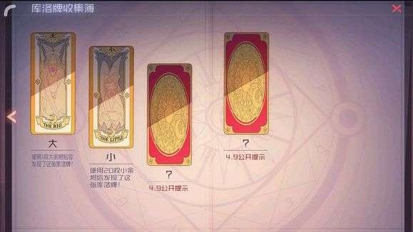 永远的7日之都库洛牌怎么获得？库洛牌全卡牌收集攻略[视频][多图]图片9