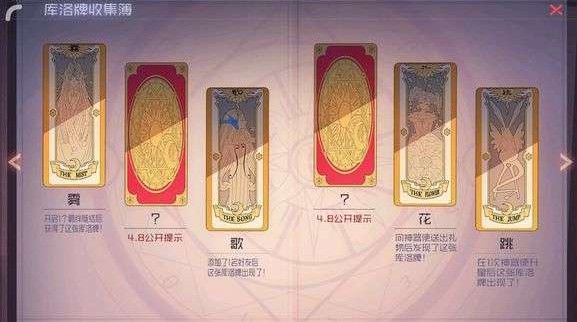 永远的7日之都库洛牌怎么获得？库洛牌全卡牌收集攻略[视频][多图]图片8