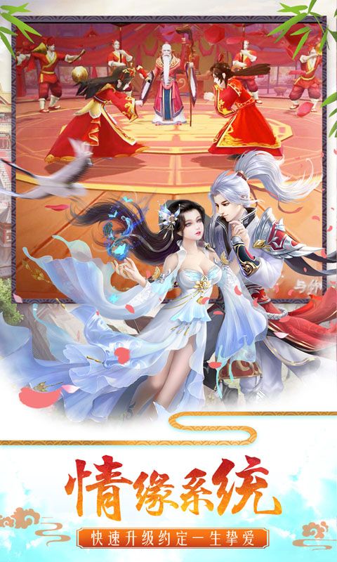 不朽凡人之紫剑奇谭手游官方网站最新版图3: