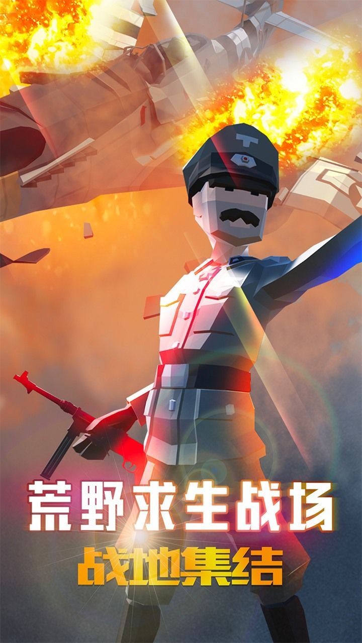 荒野求生战场游戏官方网站下载正式版图4: