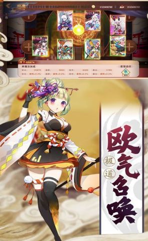 极道阴阳师游戏官方网站正式版图3:
